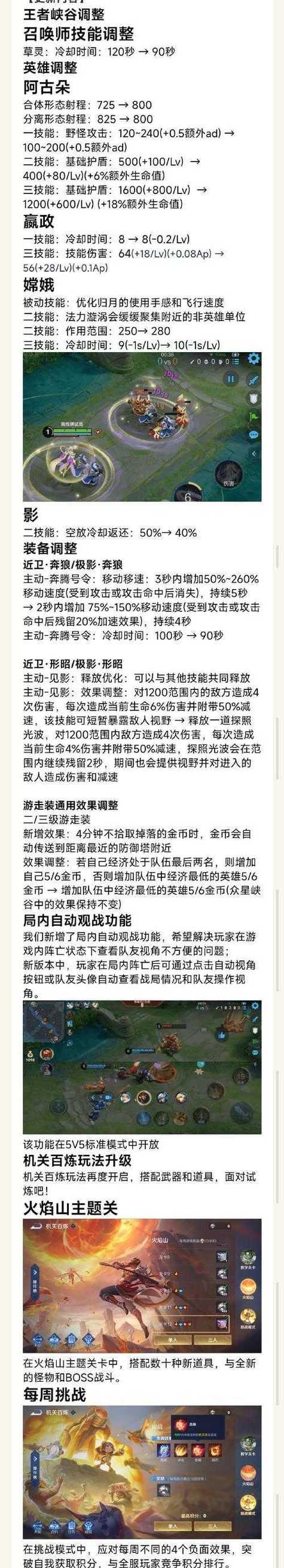王者荣耀更新后感觉变了怎么办？适应新版本的策略是什么？