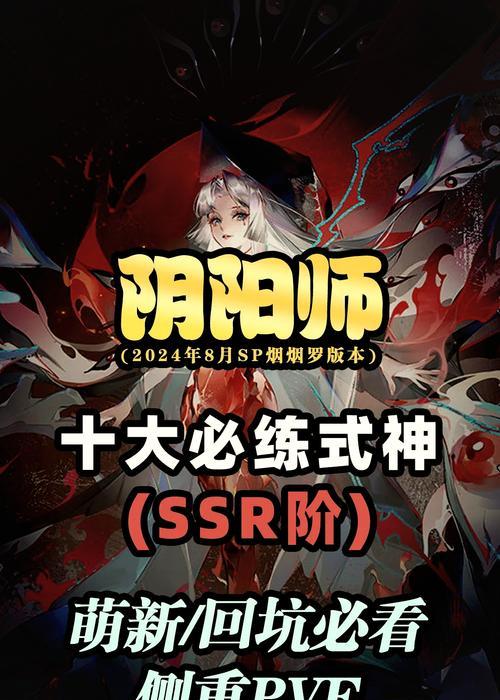 阴阳师出世螺御魂效果介绍（揭秘阴阳师出世螺适合式神的奥秘）