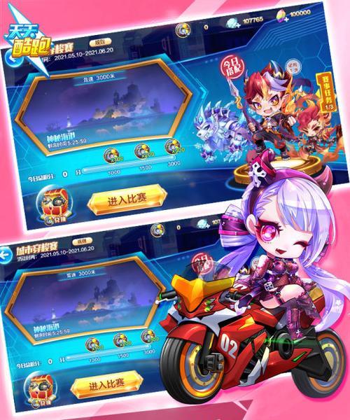 《天天酷跑》经典模式全面解析（循环地全攻略）