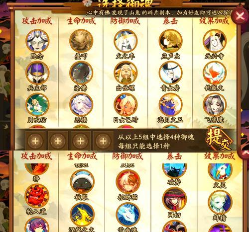 阴阳师太古御魂挂机方法是什么？如何高效获取太古御魂？