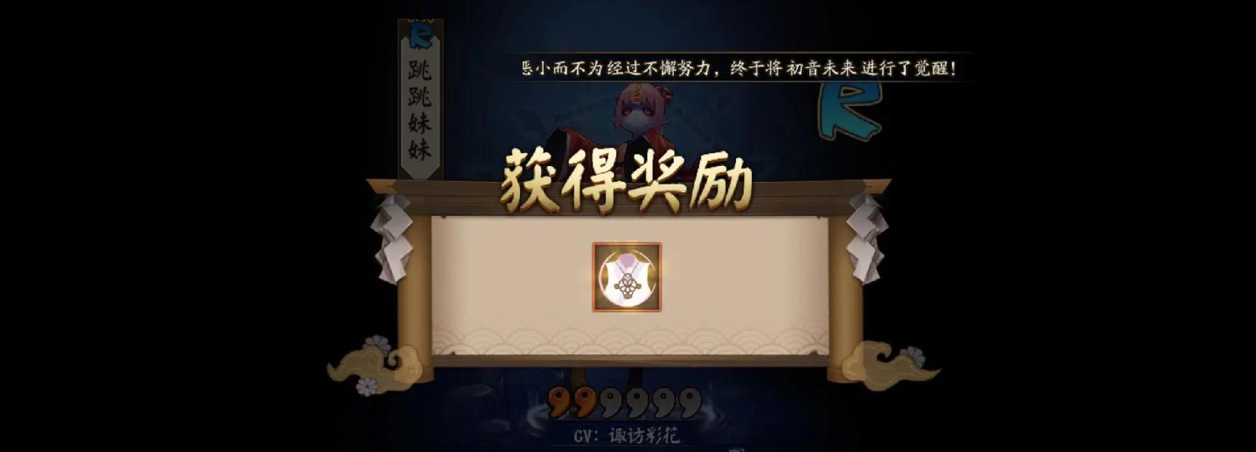 阴阳师中如何交易印花？