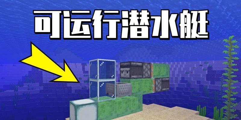 《我的世界》小船的制作方法是什么？如何正确制造小船？
