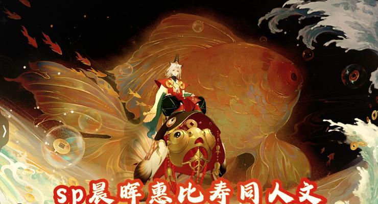 阴阳师战斗特效金色如何获取？金色特效的获取方法是什么？