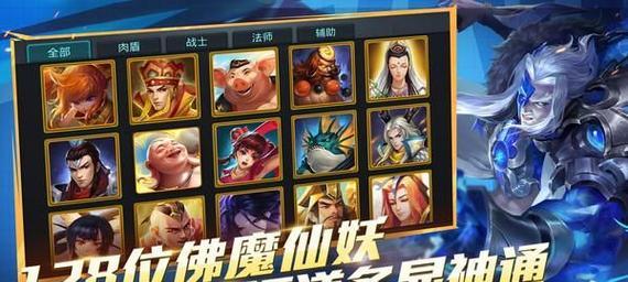 《乱斗西游》排行榜攻略（轻松上榜的小诀窍）