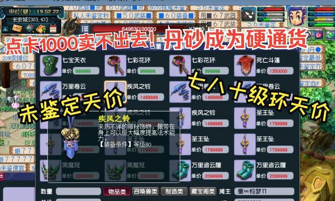 《梦幻西游》高级魔兽要诀（高级兽决一览）