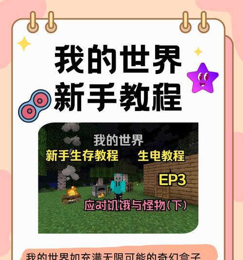 我的世界分层世界模式的玩法介绍？