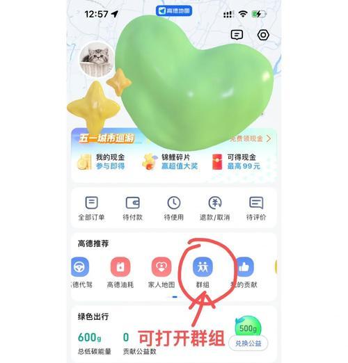 阴阳师中如何创建自己的群组？