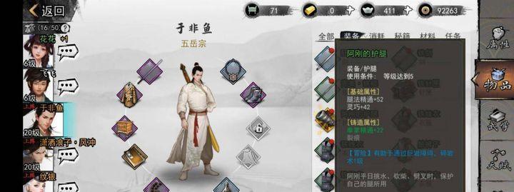 侠客凌乌衣（追寻侠义之路）