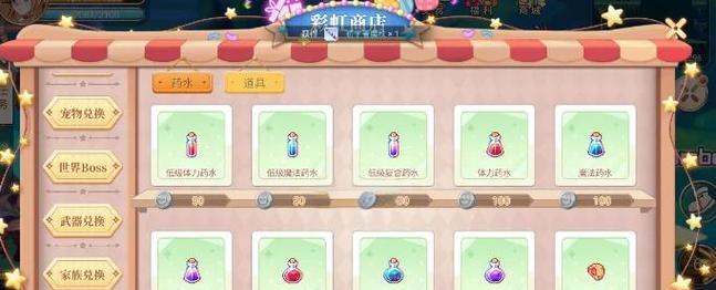 彩虹岛宠物如何学习技能？学习技能有什么条件？