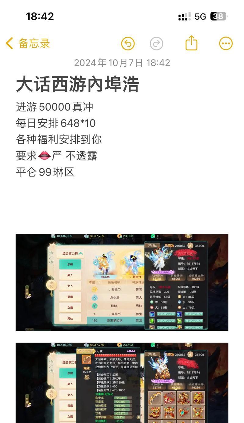 大话西游盛景点数如何分配？有哪些策略？