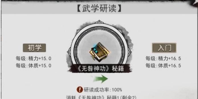 闯王宝藏玩法攻略（挑战侠客的智慧与勇气）