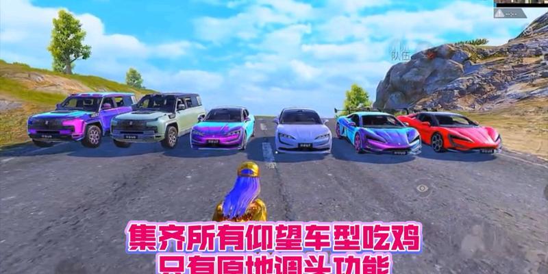 绝地求生汽车原地加速的技巧有哪些？