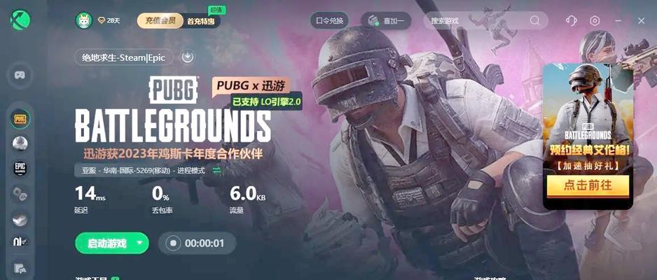 绝地求生人气高如何应对？人气高时的策略是什么？