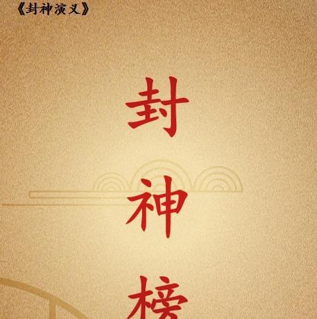 问道封神形象升级方法是什么？封神形象提升的要点有哪些？