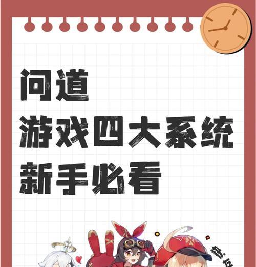 问道手游新手入门指南是什么？