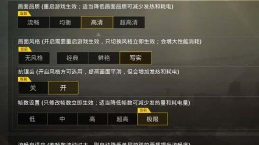 绝地求生帧数限制如何解除？