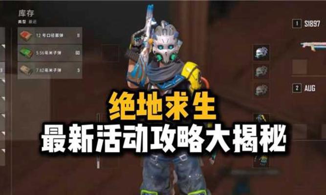 绝地求生游玩时长如何计算？游玩时长对游戏体验有何影响？