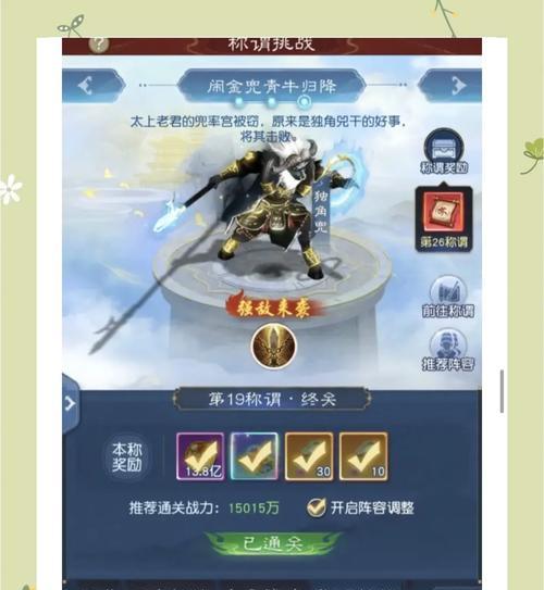 大话西游归来妖王争夺技巧有哪些？如何提高抢妖王的成功率？
