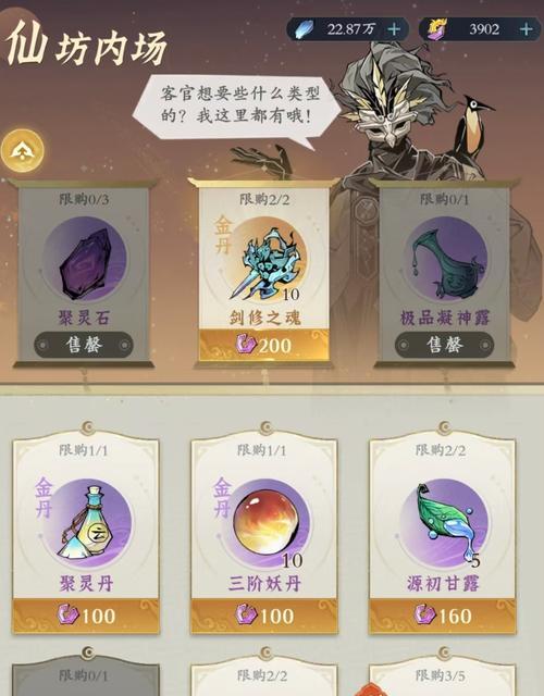 问道装备品质等级提升的最有效方法是什么？