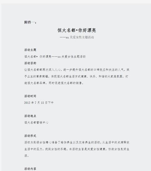 龙之谷策划部工作环境如何？加入策划部需要哪些技能？