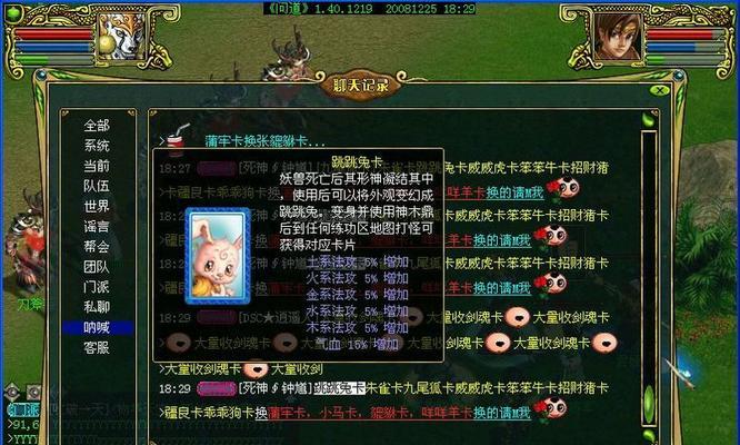 问道游戏中如何开启满卡状态？