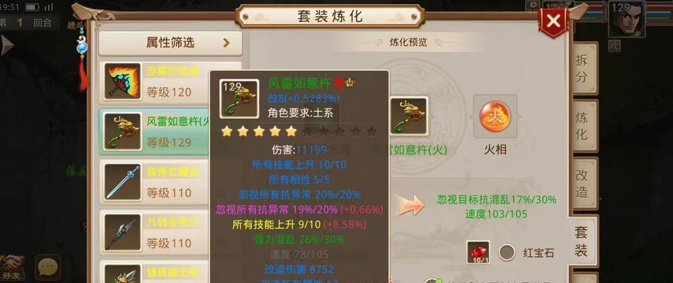 问道160级首饰制作方法？