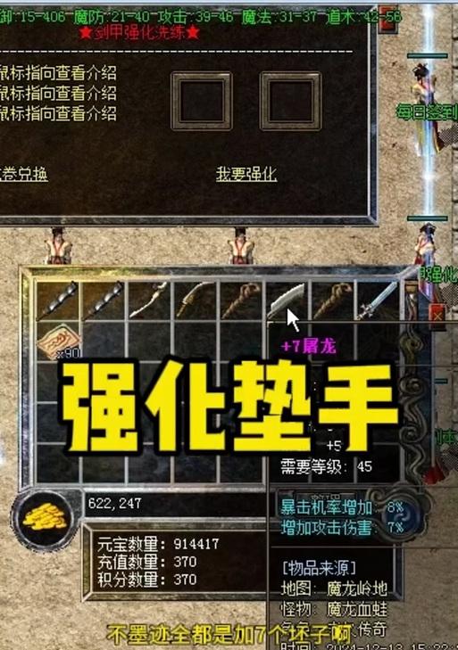 热血传奇1.80法师PK技巧是什么？如何提高胜率？