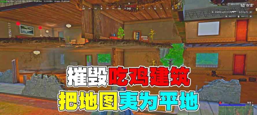 绝地求生中如何有效进攻房屋？进攻房屋有哪些策略？