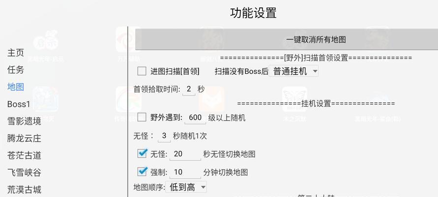 自动寻路关闭方法是什么？关闭后如何手动操作？