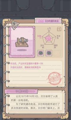 如何选择最优贵重品，开启最强蜗牛时光机（以游戏为主的贵重品选购指南）