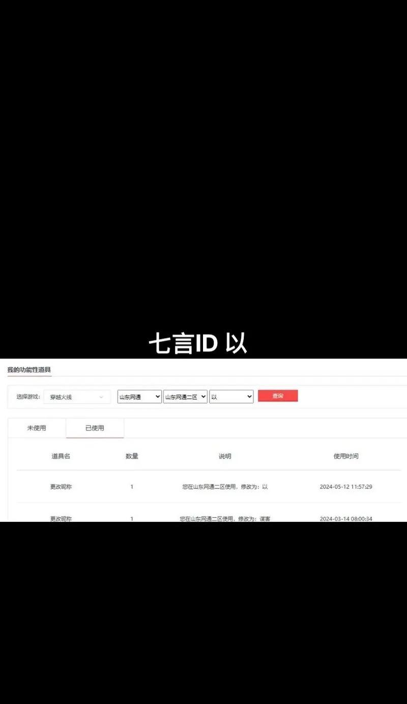 穿越火线ID重复如何修改? 穿越火线ID重复如何修改?
