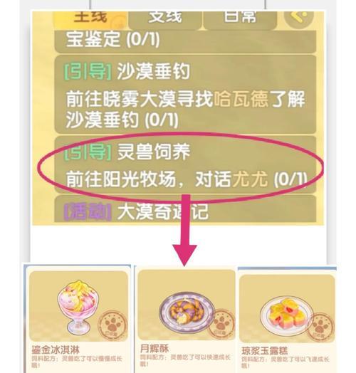 《摩尔庄园手游》宠物获取指南（详解多种宠物获取方式）