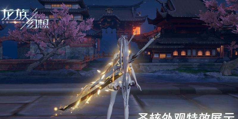 《龙族幻想》格斗家圣核与核心搭配攻略(拥有最强战斗力的完美搭配方案) 《龙族幻想》格斗家圣核与核心搭配攻略(拥有最强战斗力的完美搭配方案)