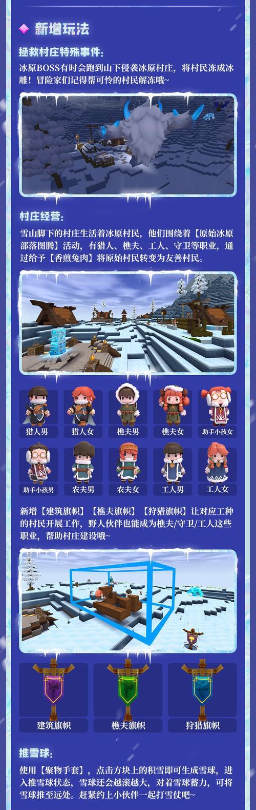 迷你世界03015版本更新内容介绍（详解迷你世界最新更新内容）