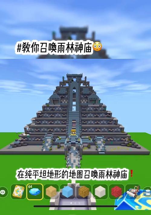 《迷你世界》雨林神庙开启攻略（破解谜题）