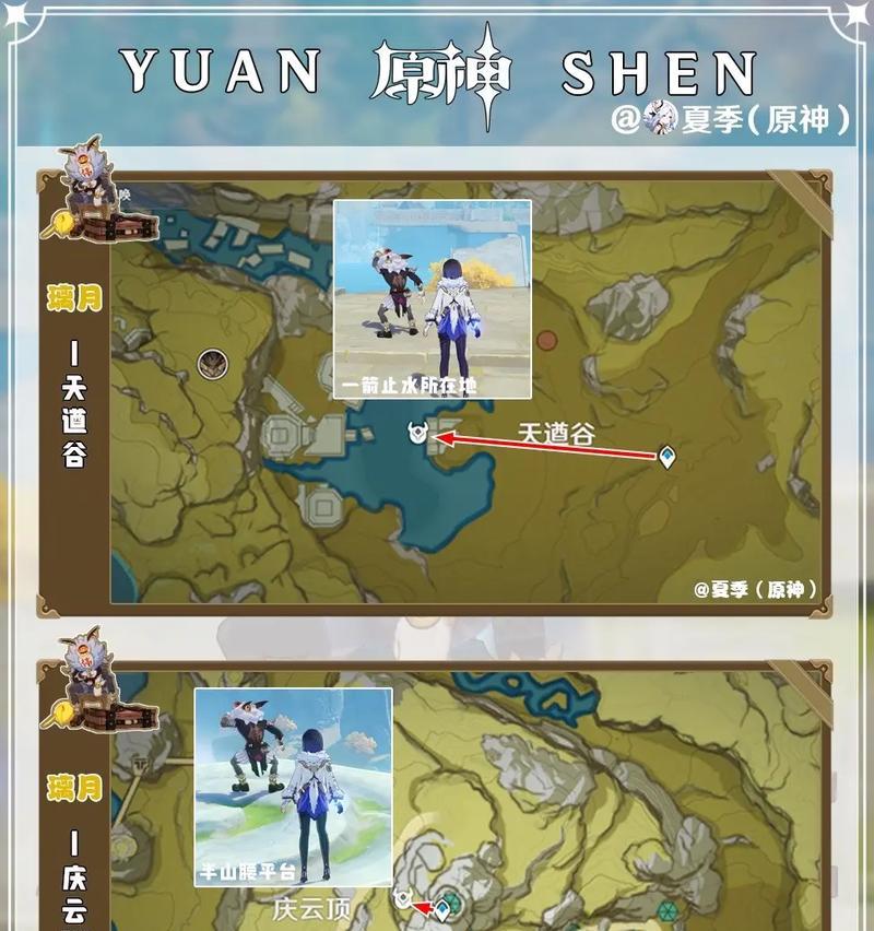 原神丘丘人分布图鉴——探寻原神中丘丘人的聚集地