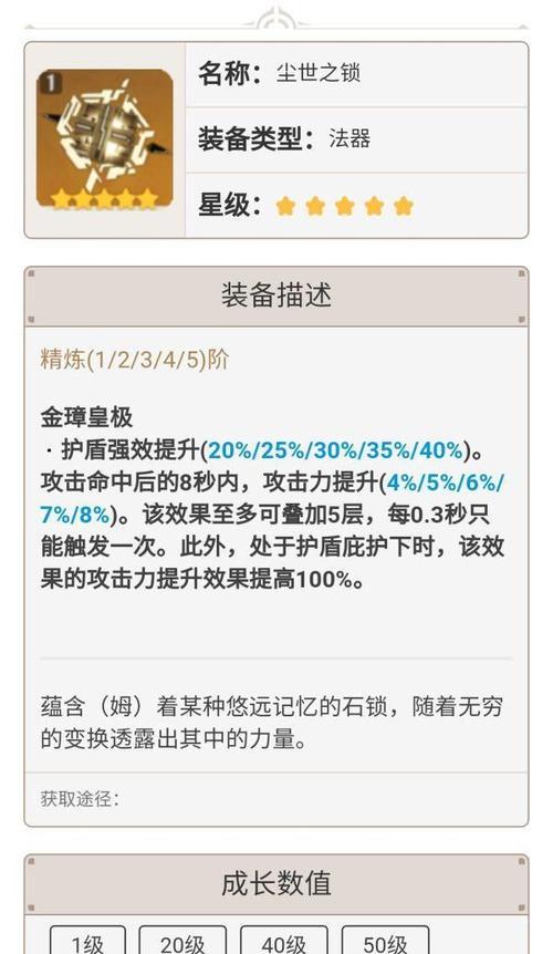 原神凝光天赋升级攻略（打造强大的凝光主角）