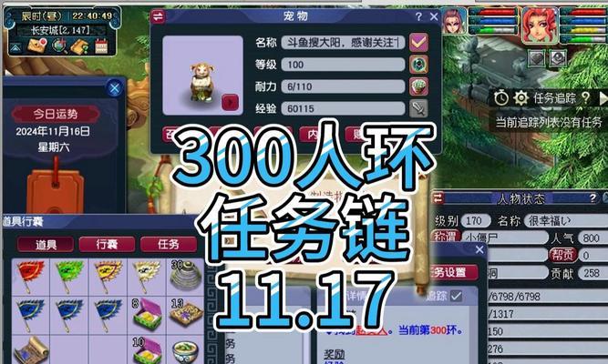 《梦幻西游》300环经验值详解（掌握游戏中的经验获取技巧）