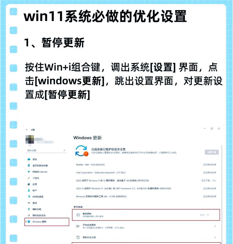 更新win11怎么感觉变卡了呢(8个实用妙招)
