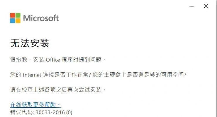 wpsoffice2019无法安装【详解六个要点】