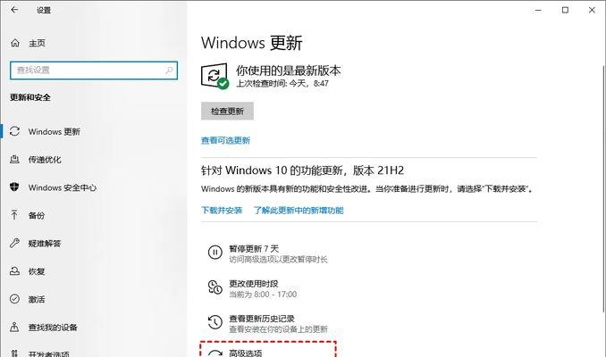 自动更新到win11怎么办关闭(四个常见问题)