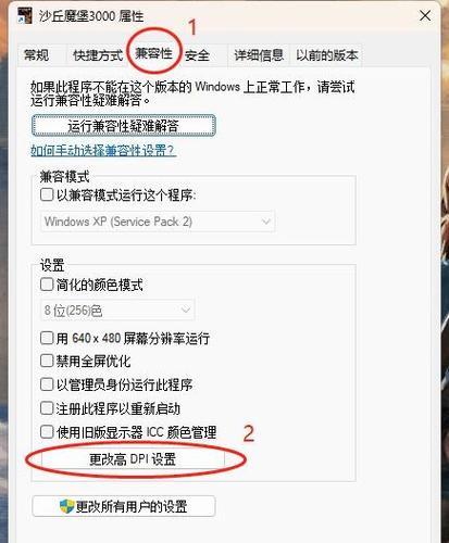 win11设置电源选项点了就闪退怎么办【四个技术要点】