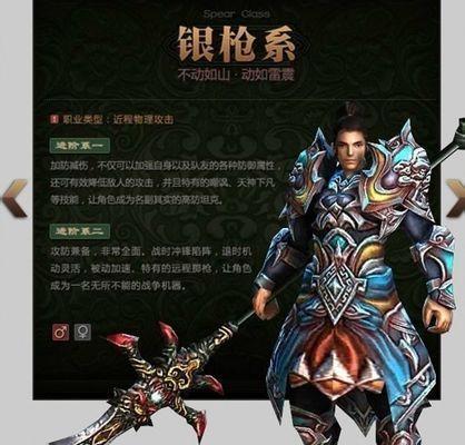 御龙在天银枪技能释放全攻略