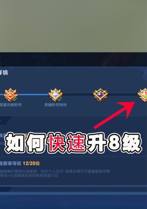 降级王者荣耀怎么升级？升级步骤是什么？