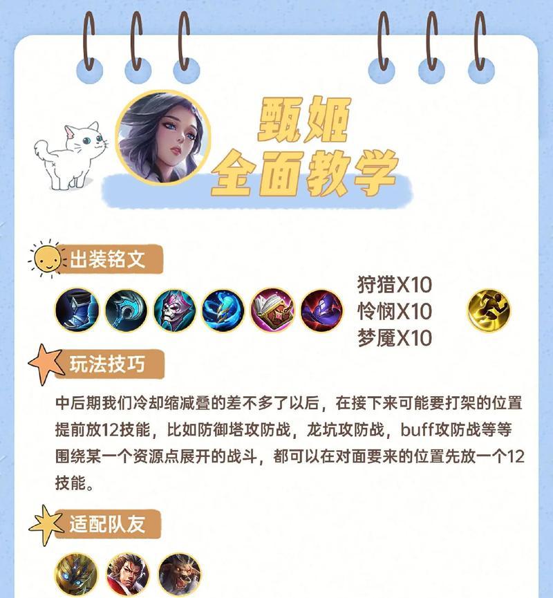 王者荣耀厌学情绪如何缓解?如何平衡游戏与学习? 王者荣耀厌学情绪如何缓解?如何平衡游戏与学习?