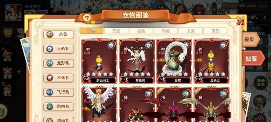 圣剑传说玛娜传奇宠物快速升级攻略（高效提升宠物实力）