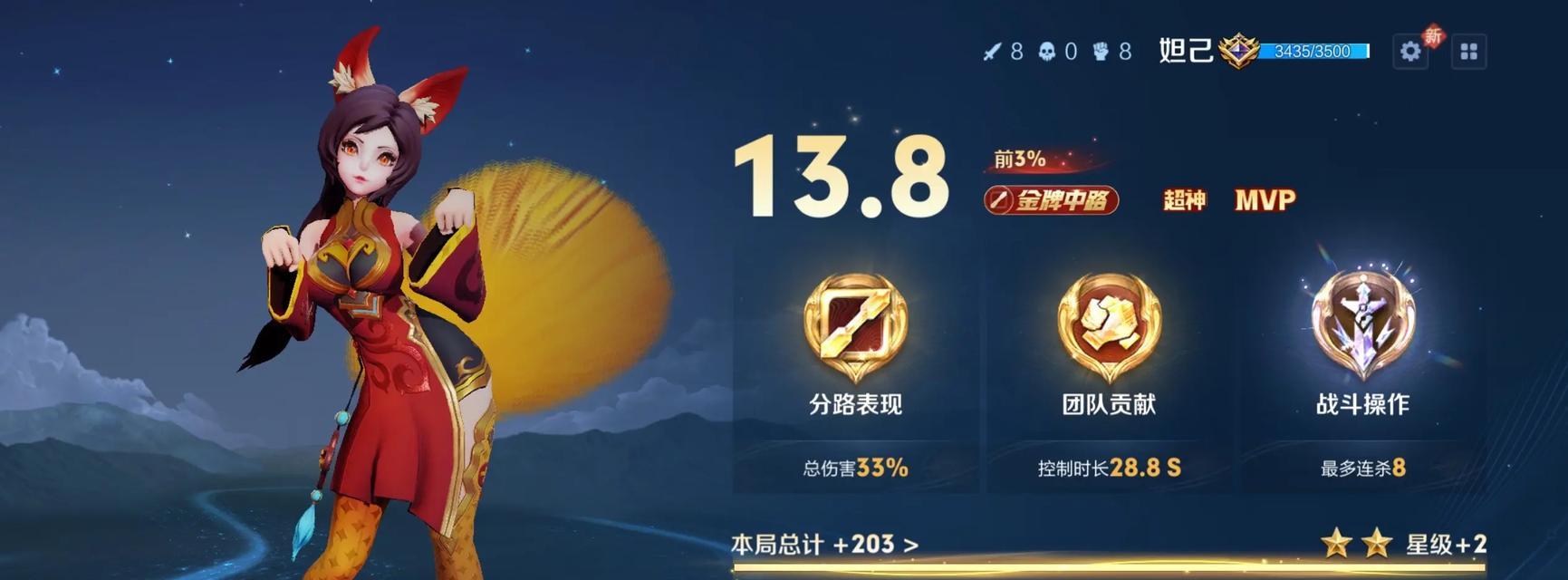 王者荣耀中“安息吧”是什么意思？