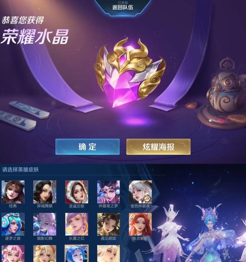 王者荣耀中水晶合作的策略是什么？