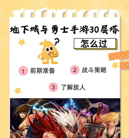 地下城与勇士手游转职流程是怎样的？转职后能力如何变化？