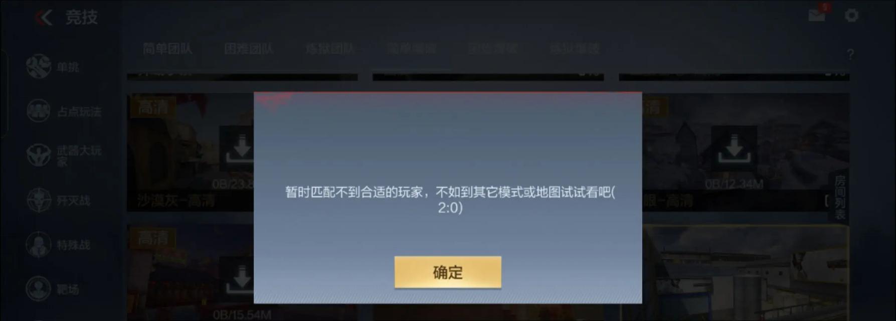 穿越火线手游跨区域操作方法是什么？有哪些限制？